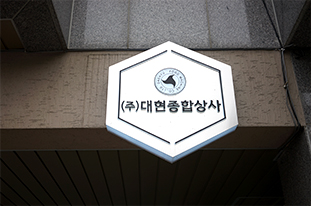 회사전경
