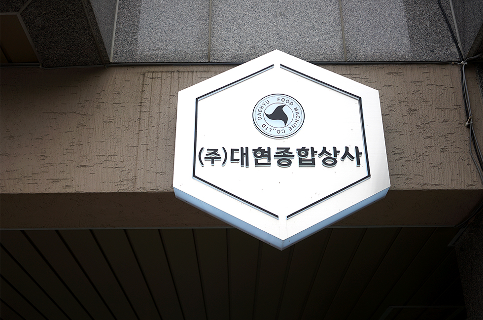 회사전경