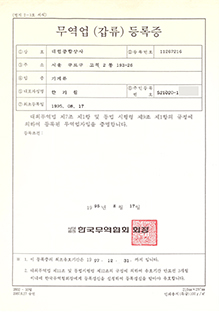 Registrated class A trade business (Registration No. 11267216)