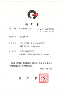 특허 제0360497호 만두 성형장치